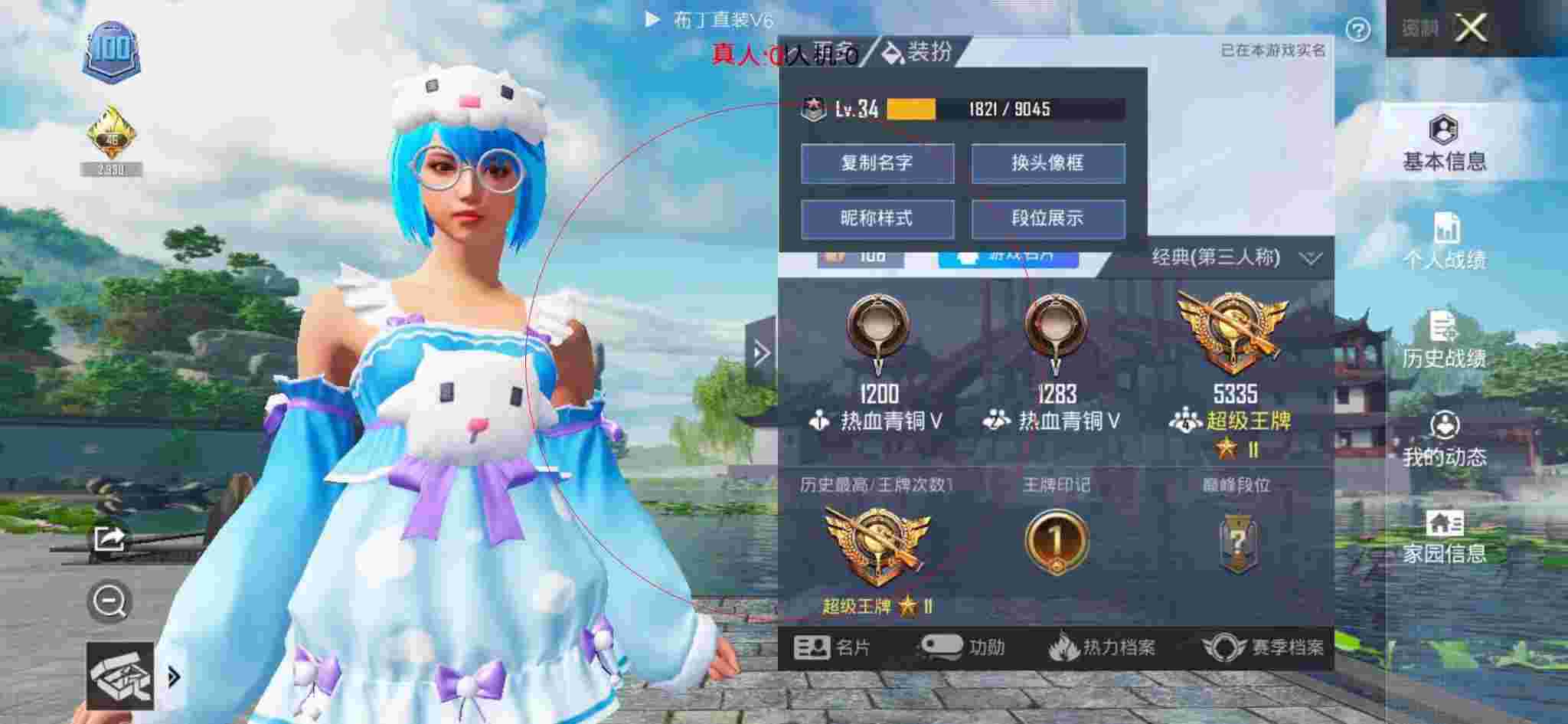 和平精英布丁直装透视 - 和平精英id交易平台辅助预览图